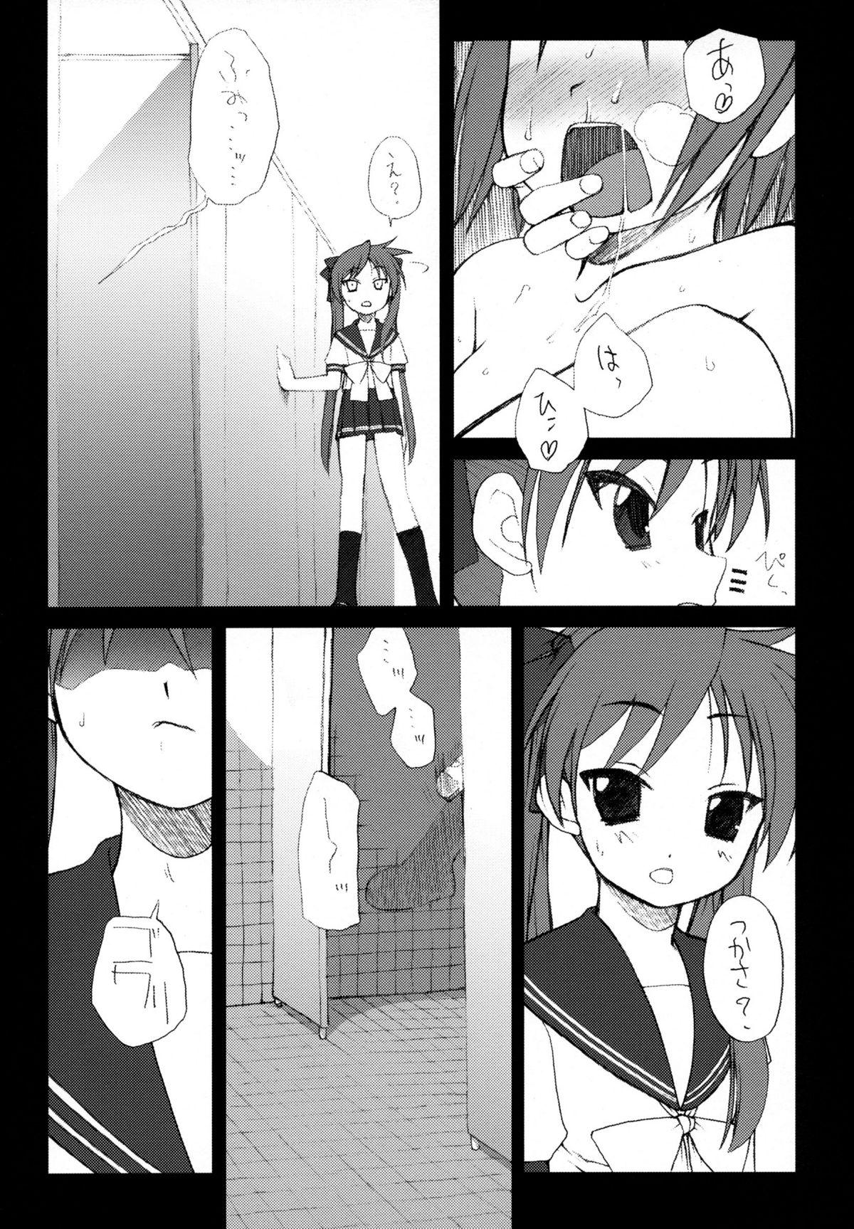 Cuck JEWELBOX DECADENT-GRAY Kyuukyousha no Toilet Kagami Tsukasa no Ecchi na Hon - Lucky star Riding Cock - Page 9
