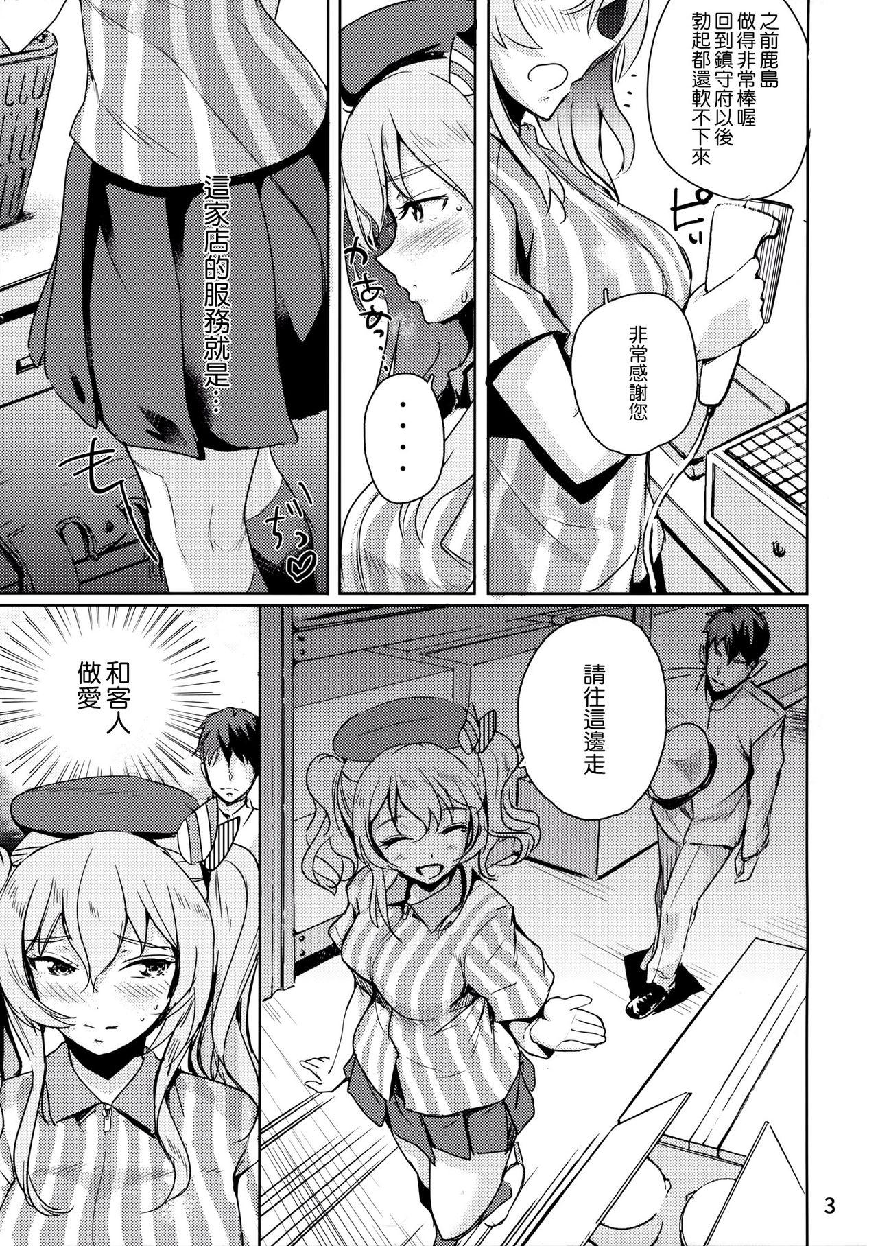 Hardcore Natural Lotion!! - Kantai collection Family - Page 5