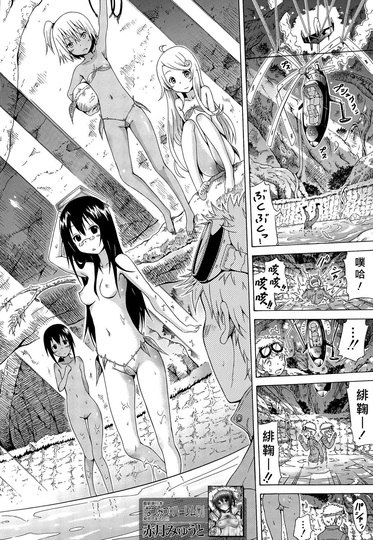 1080p Lingua Franca!! Ch. 1-5 Anime - Page 6