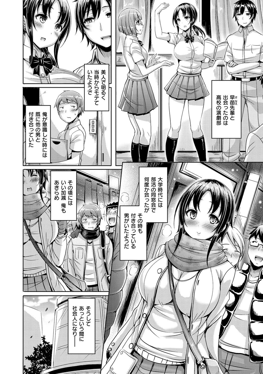 ChichiKoi! - Oppai Emotion 108