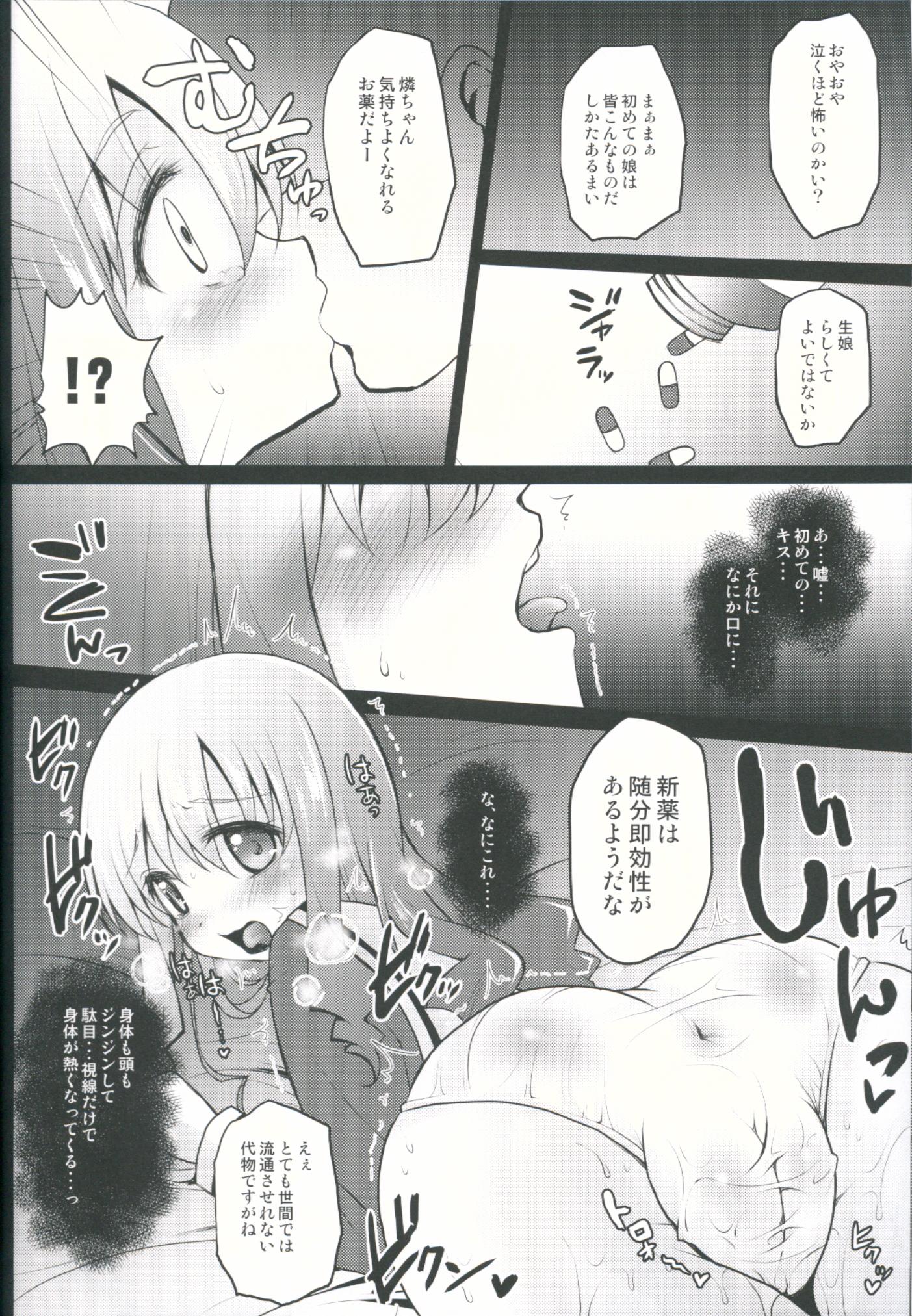 Load Kore ga Makura Seiyuu! - Casting Couch Life! - Sore ga seiyuu Gay Domination - Page 7