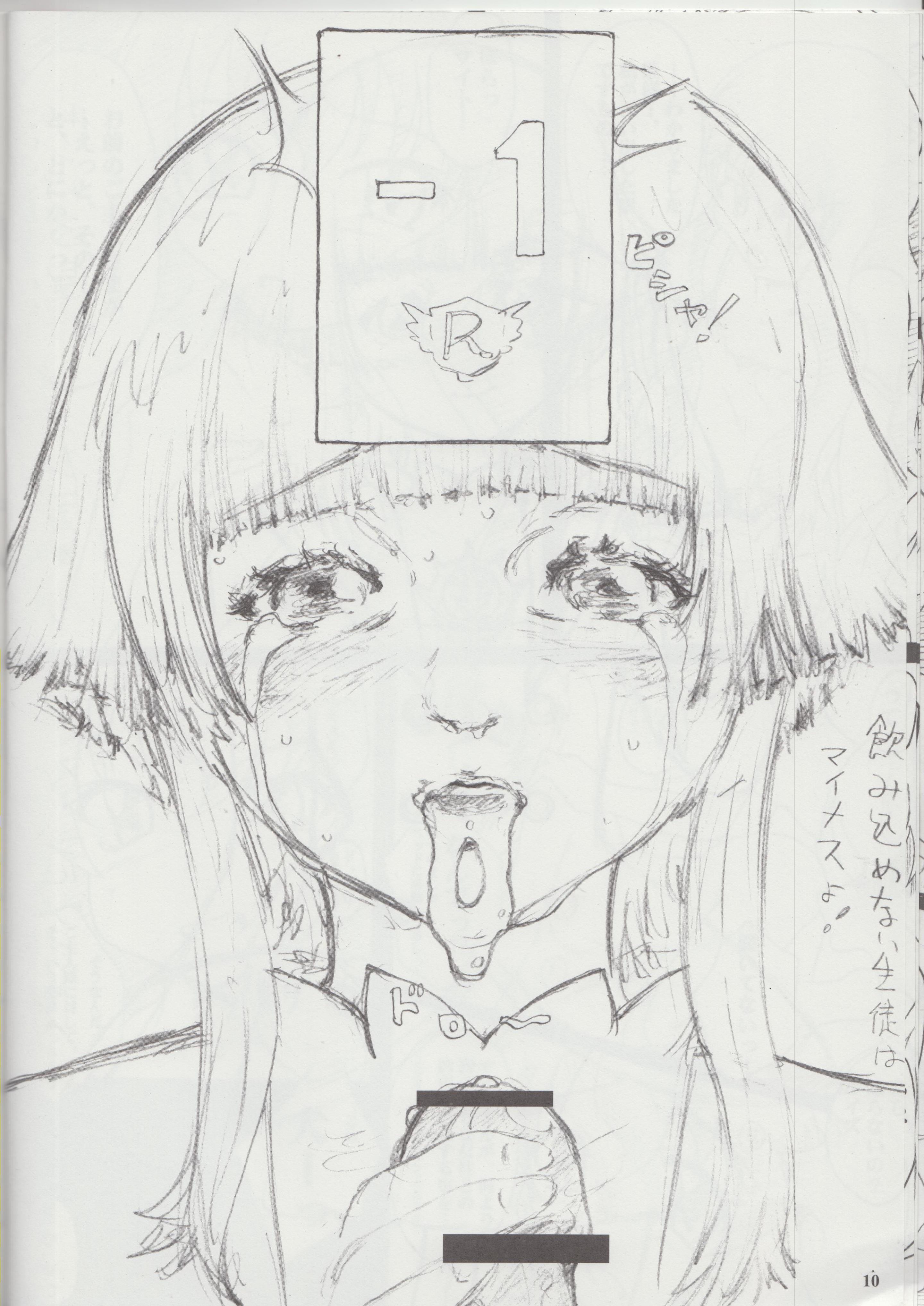 Teenager Gaucci! vol. 7 - Zero no tsukaima Madura - Page 10