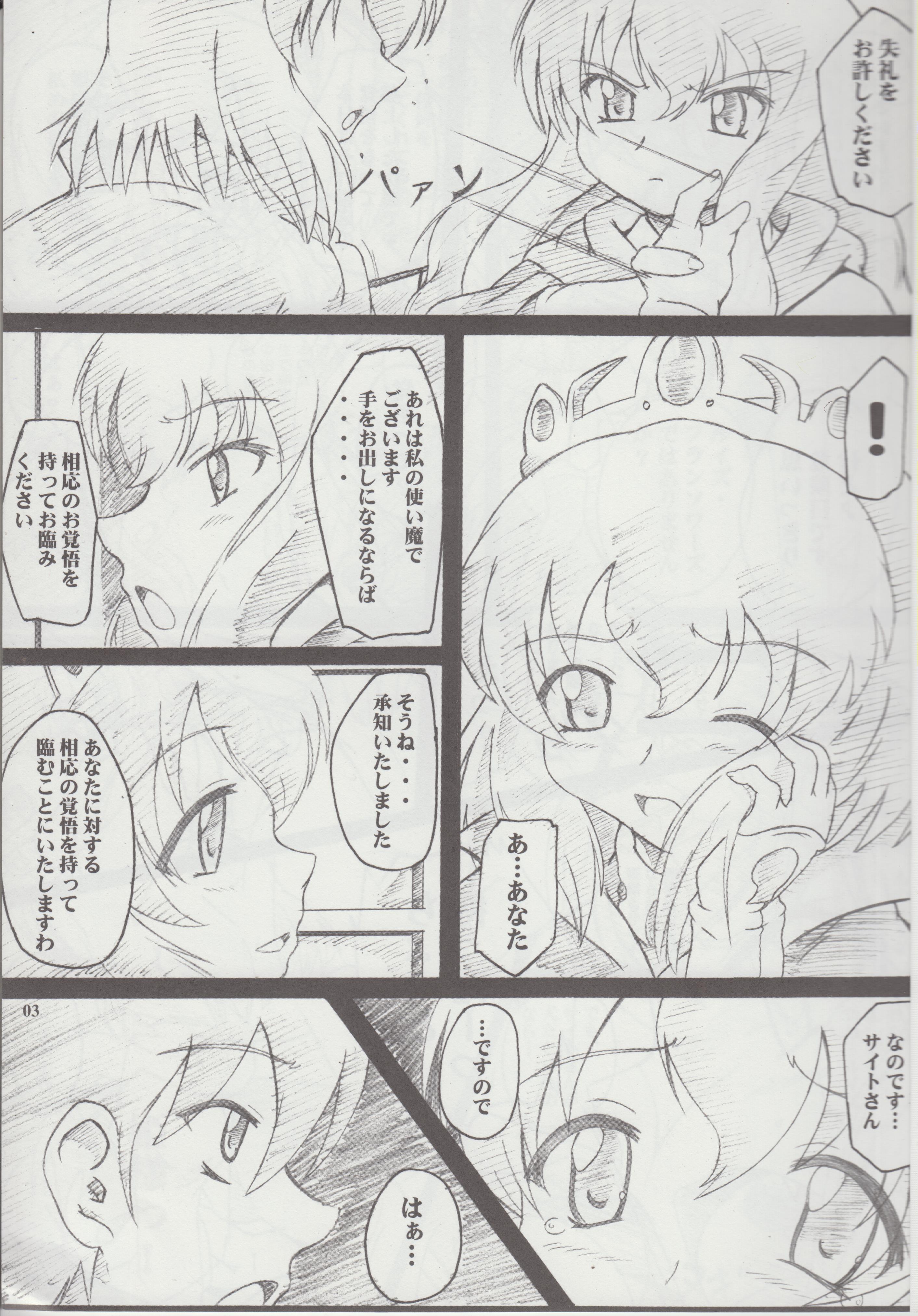 High Heels Gaucci! vol. 7 - Zero no tsukaima Uncensored - Page 3