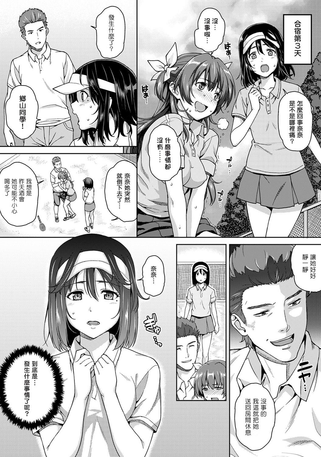 Smooth Yarisa no Jittai Ch.3 zenpen Bigcocks - Page 2