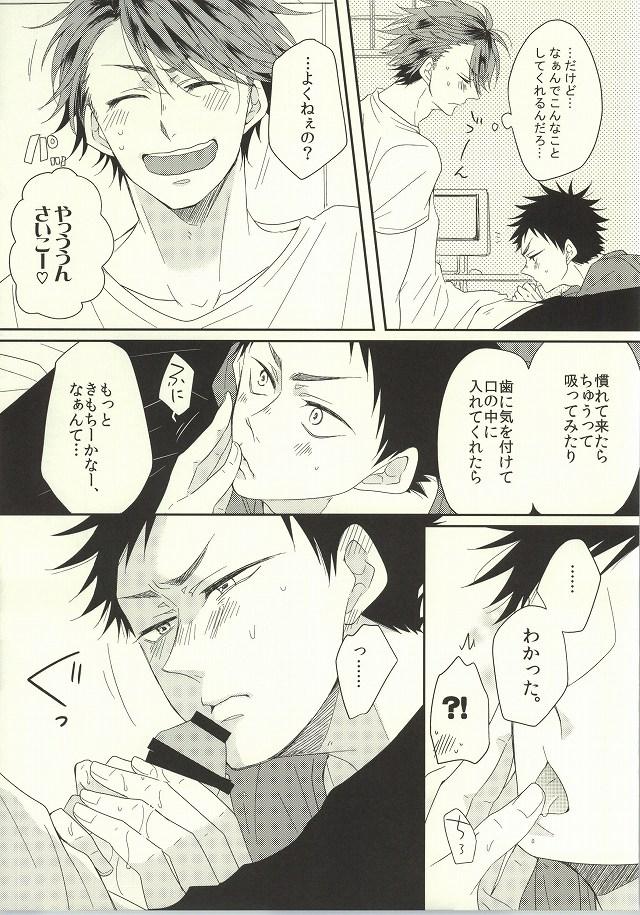 Missionary Position Porn BABY BOY - Haikyuu Bed - Page 6