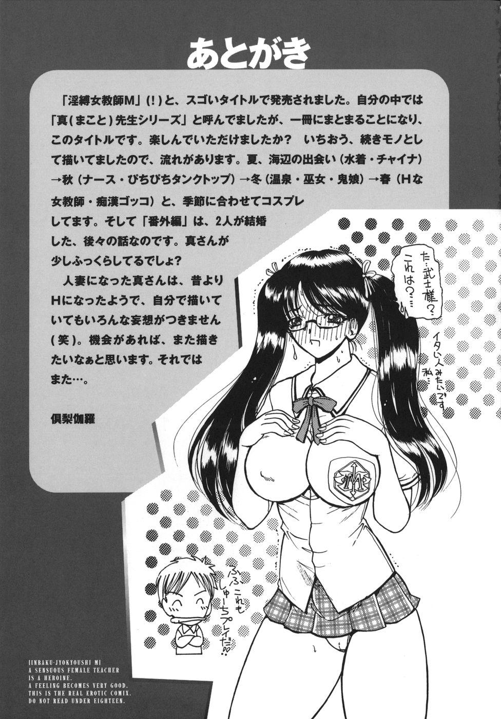 Homosexual Inbaku Jokyoushi M Solo - Page 182