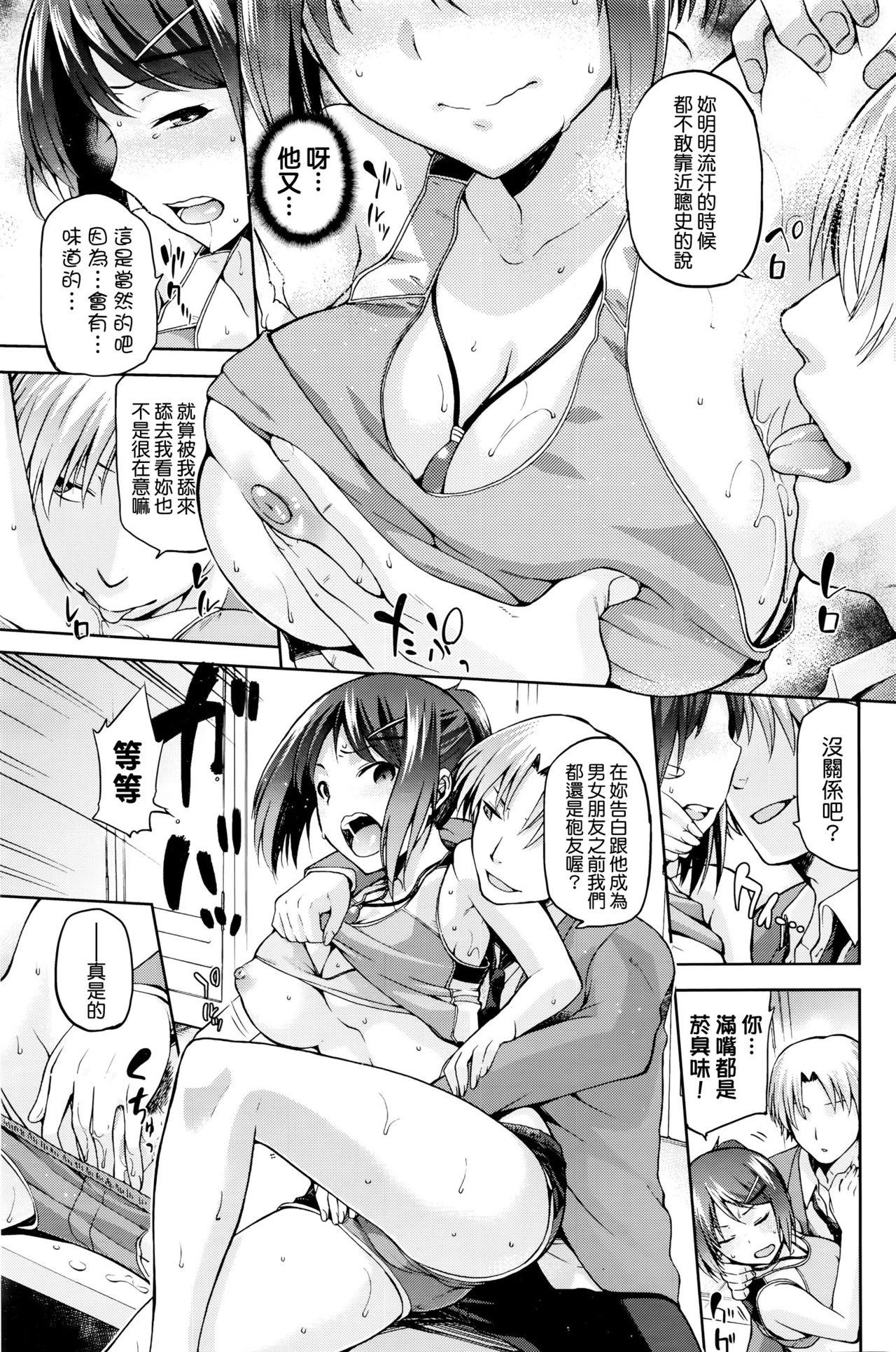 Firsttime Kagehinata no Hikage Shorts - Page 8