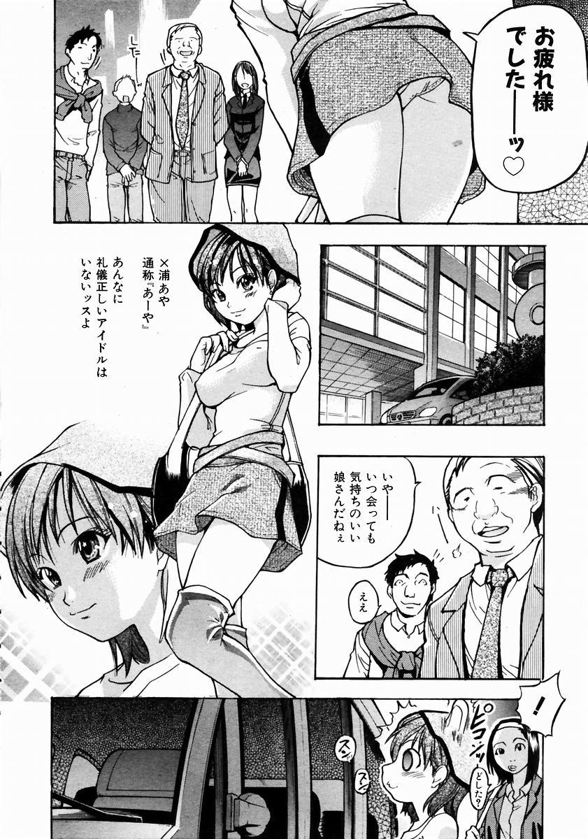 Girl On Girl COMIC AUN 2004-01 Vol. 92 Nuru Massage - Page 10