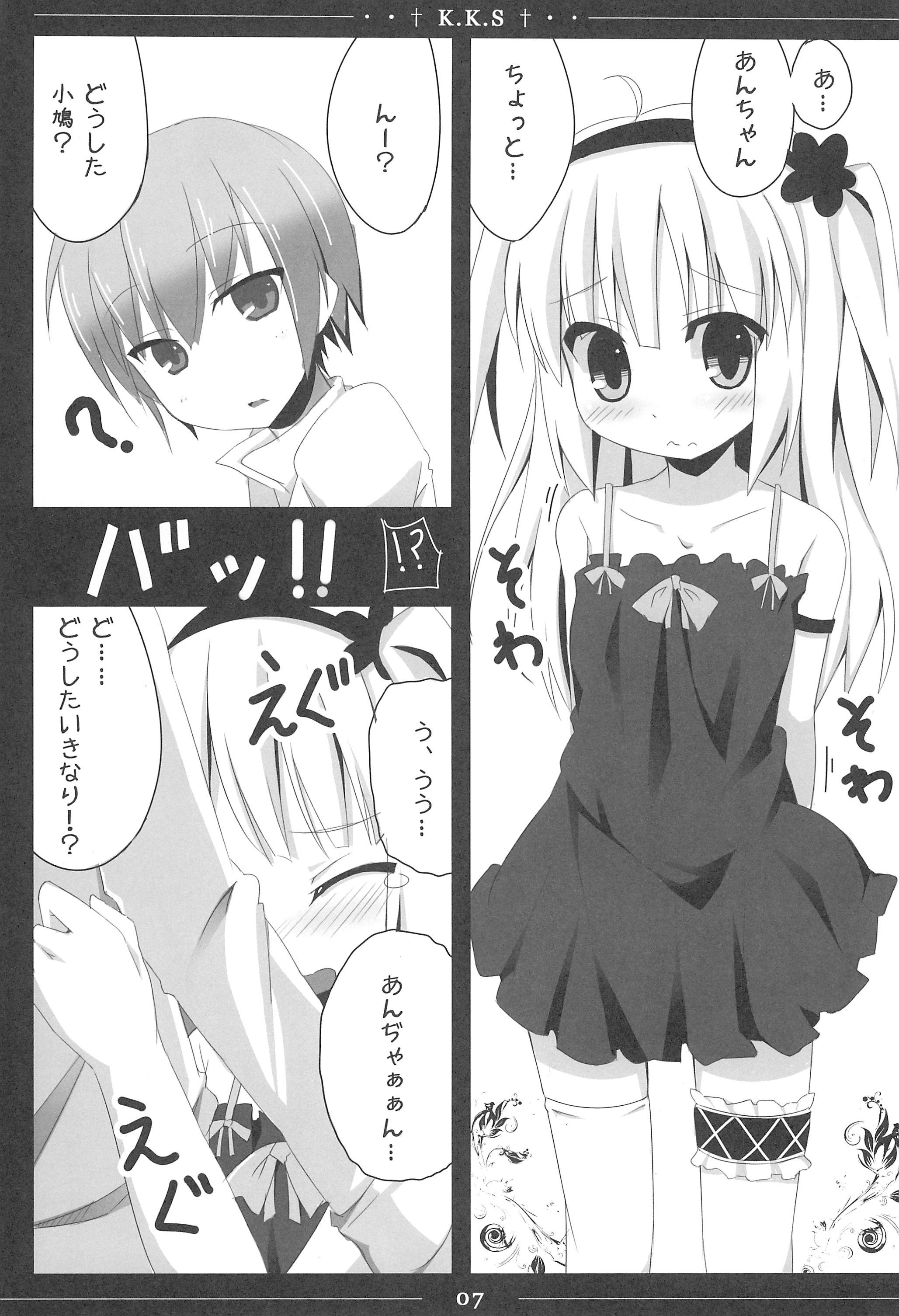 Novia Kobato-chan Kawaisugiyaro Shinjirarehen wa - Boku wa tomodachi ga sukunai Smalltits - Page 7