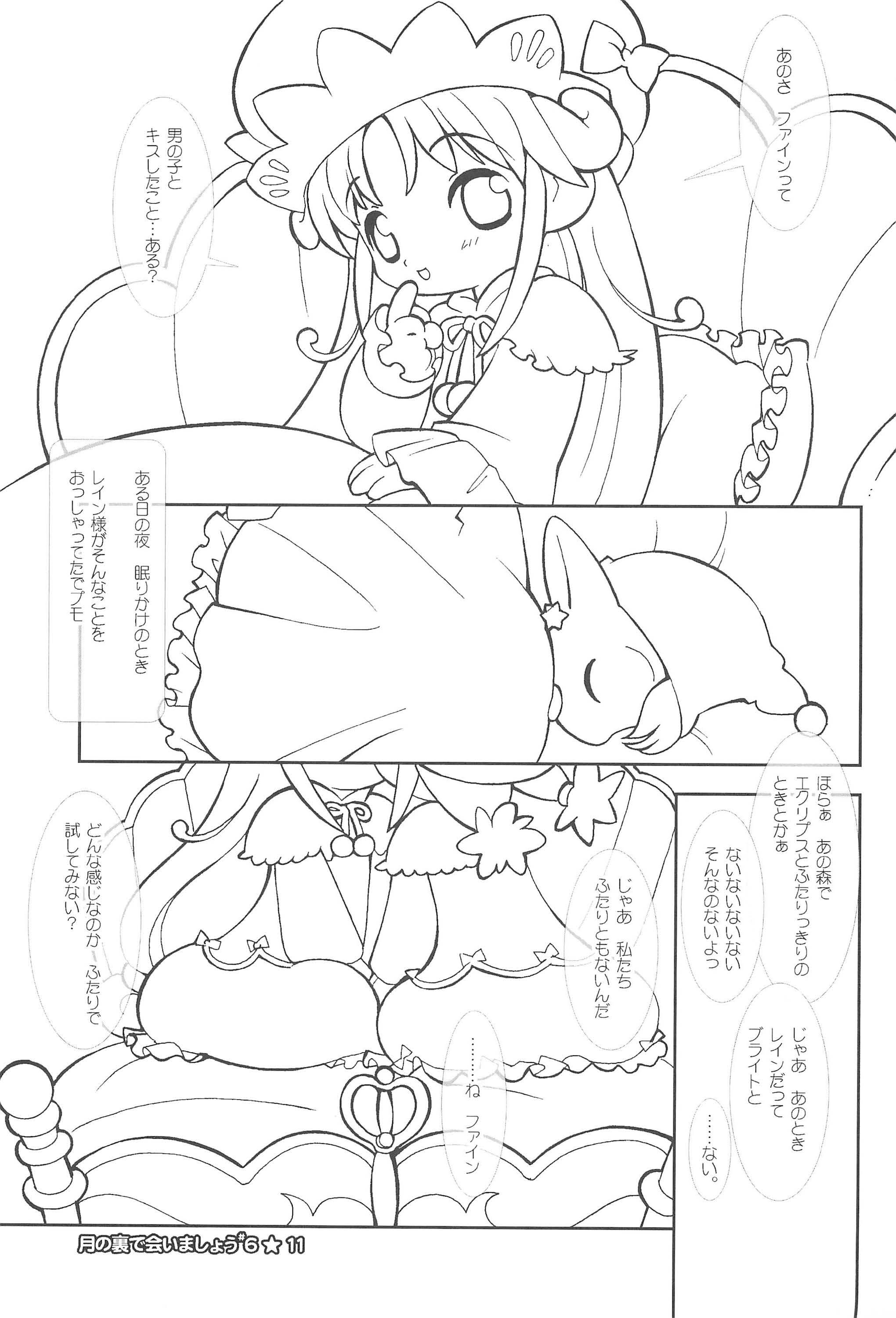 Messy Tsuki no Ura de Aimashou #6 - Let's go to the Darkside of the Moon #6 - Fushigiboshi no futagohime Xxx - Page 11
