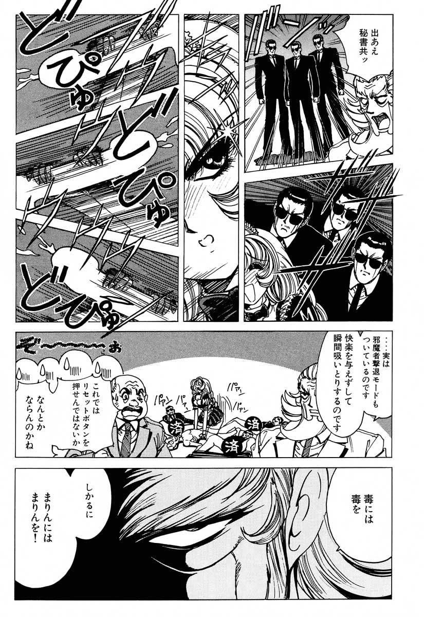 Hooker [Nonoya (Nonomura Hideki)] Soreyuke Marinchan ~Kanzenban~ 2 | Marin A Go Go 2 - Marine a go go Ass Worship - Page 6