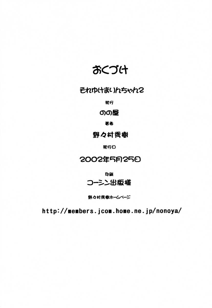 Culito [Nonoya (Nonomura Hideki)] Soreyuke Marinchan ~Kanzenban~ 2 | Marin A Go Go 2 - Marine a go go Cum Inside - Page 85