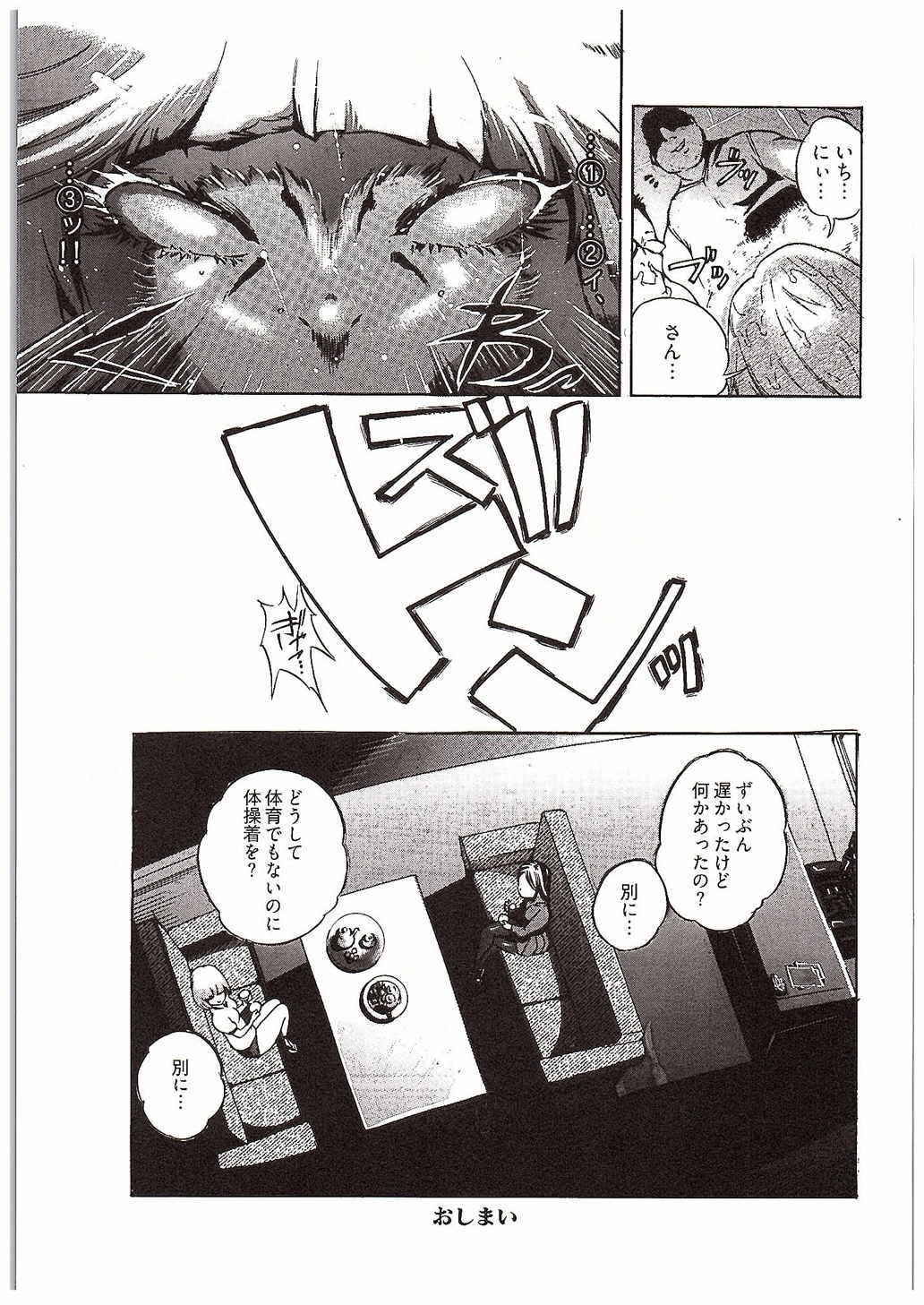 Glamcore Kogane Nyoui - Prison school Casado - Page 28