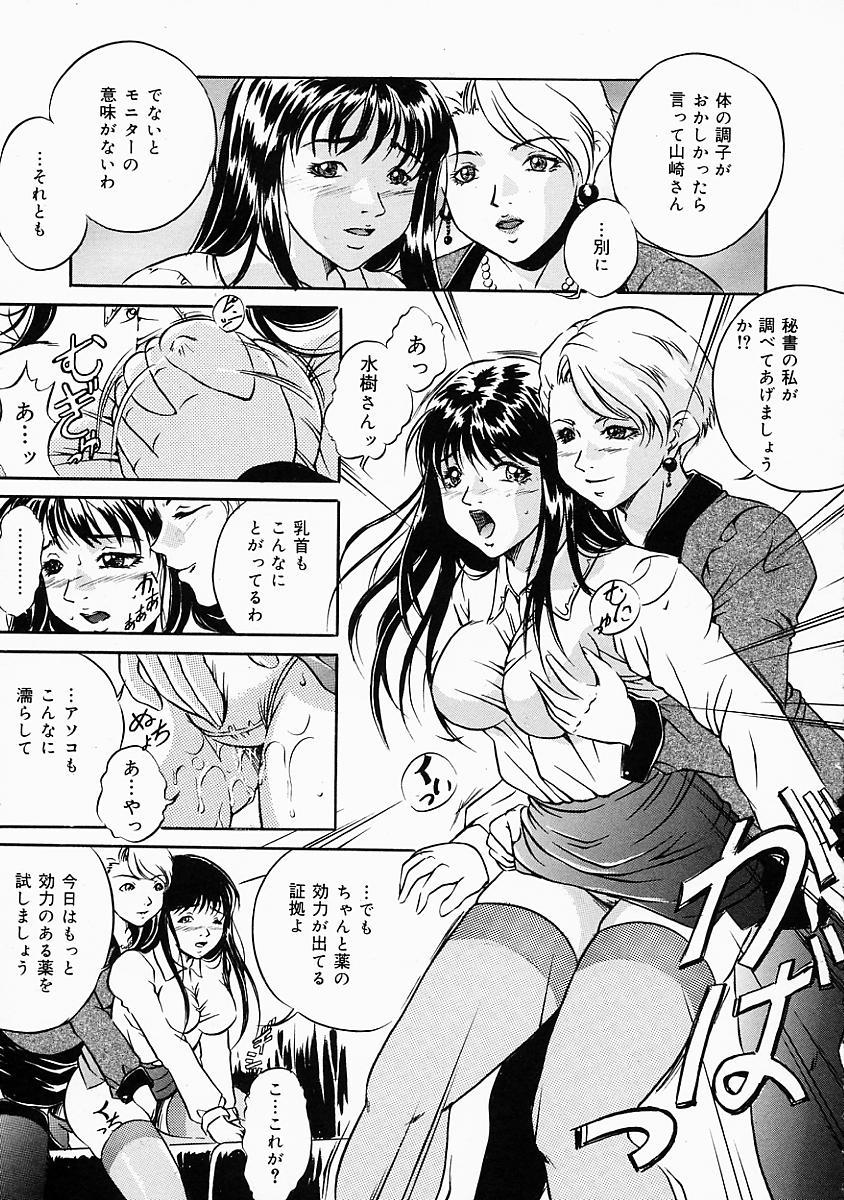 Perfect Teen Dorei no Ketsumyaku | Slave's Blood Bathroom - Page 12