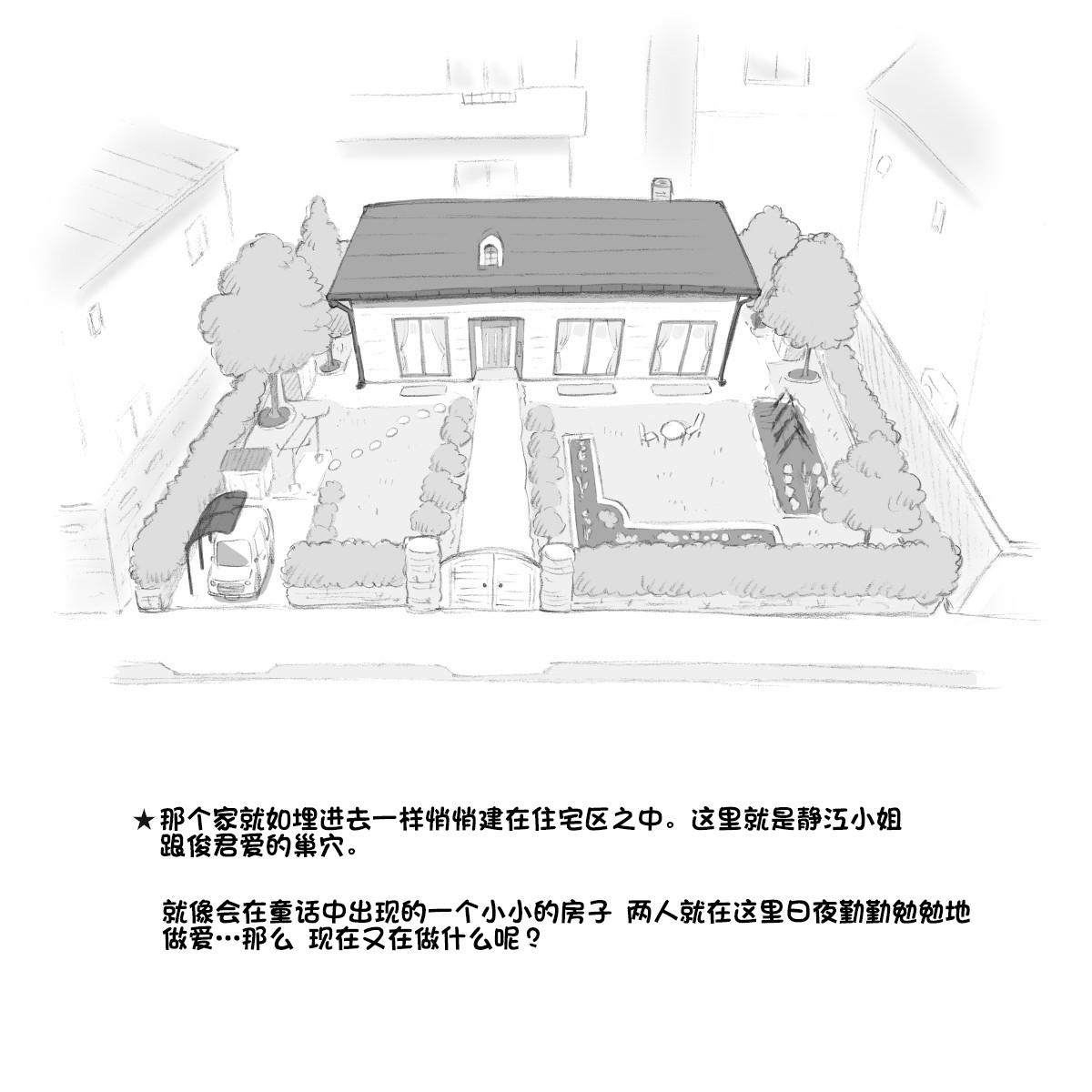 [pink-noise (Mizuiro Megane)] Mama Shot-ime - At Home Hen [Chinese] [某三人漢化組] [Digital] 4