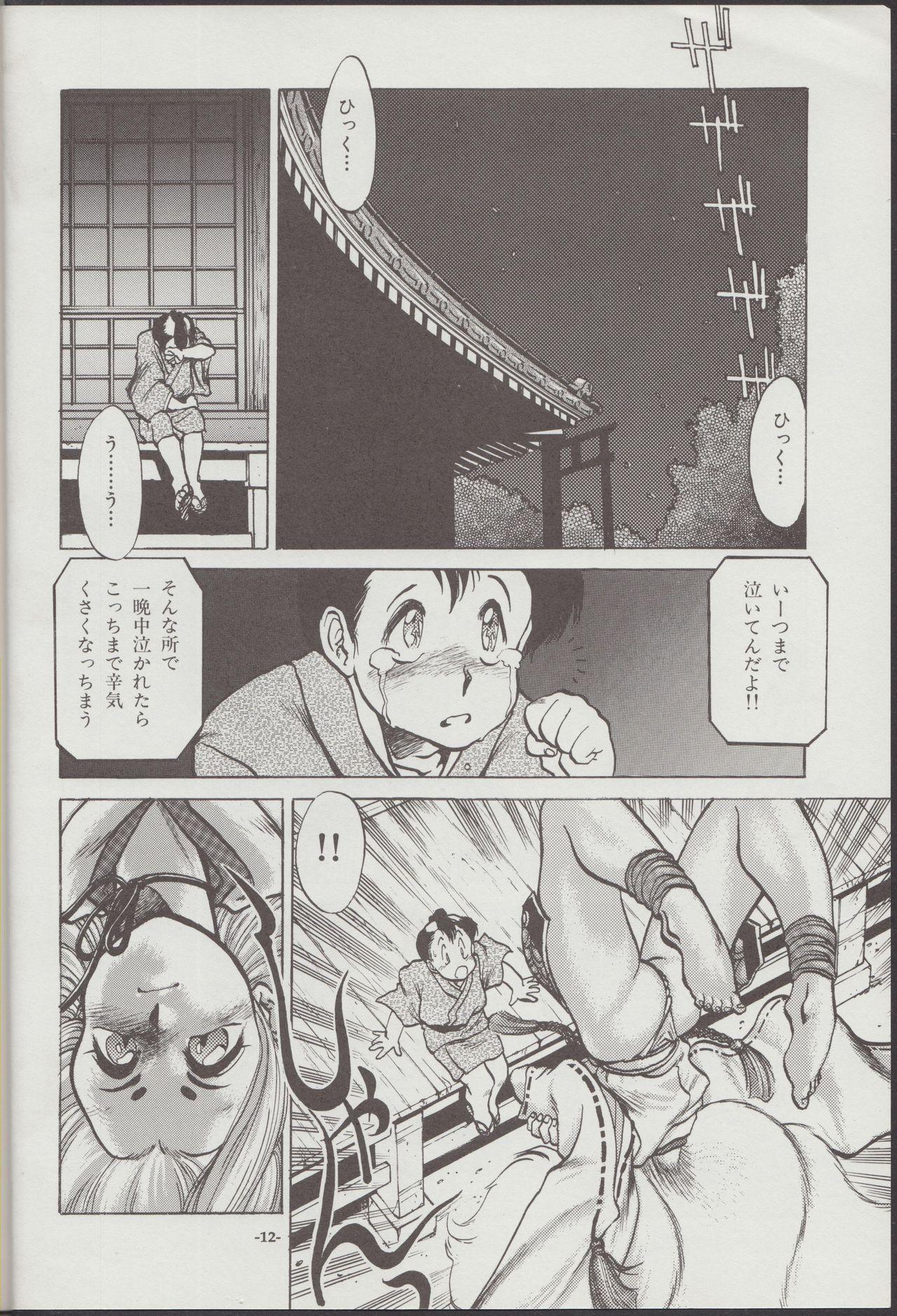 Arrecha Otogi Douji COMPLETE Mouth - Page 13