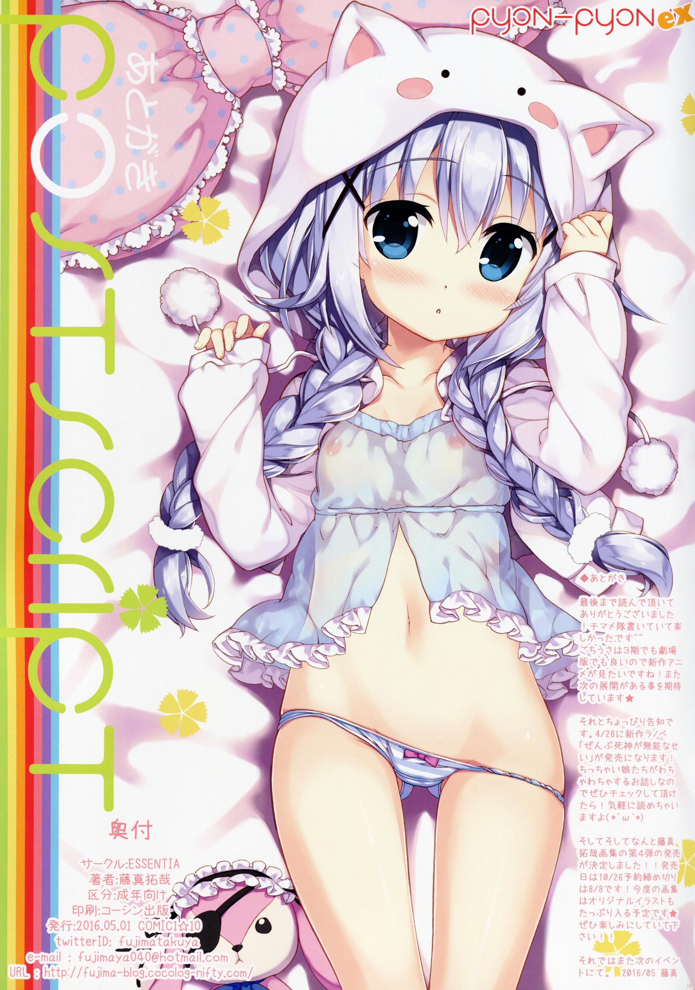 Ikillitts PYON-PYON EX - Gochuumon wa usagi desu ka T Girl - Page 14