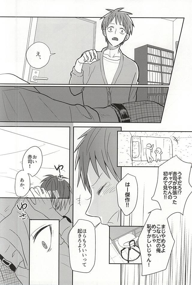 Spanking Sukoshi dake Suki ni Naru. 1 - Kuroko no basuke Gay Uncut - Page 12