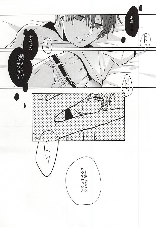 Stretching Sukoshi dake Suki ni Naru. 1 - Kuroko no basuke Leaked - Page 13