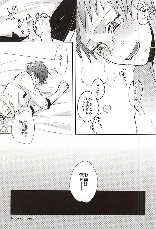 Stretching Sukoshi dake Suki ni Naru. 1 - Kuroko no basuke Leaked - Page 15