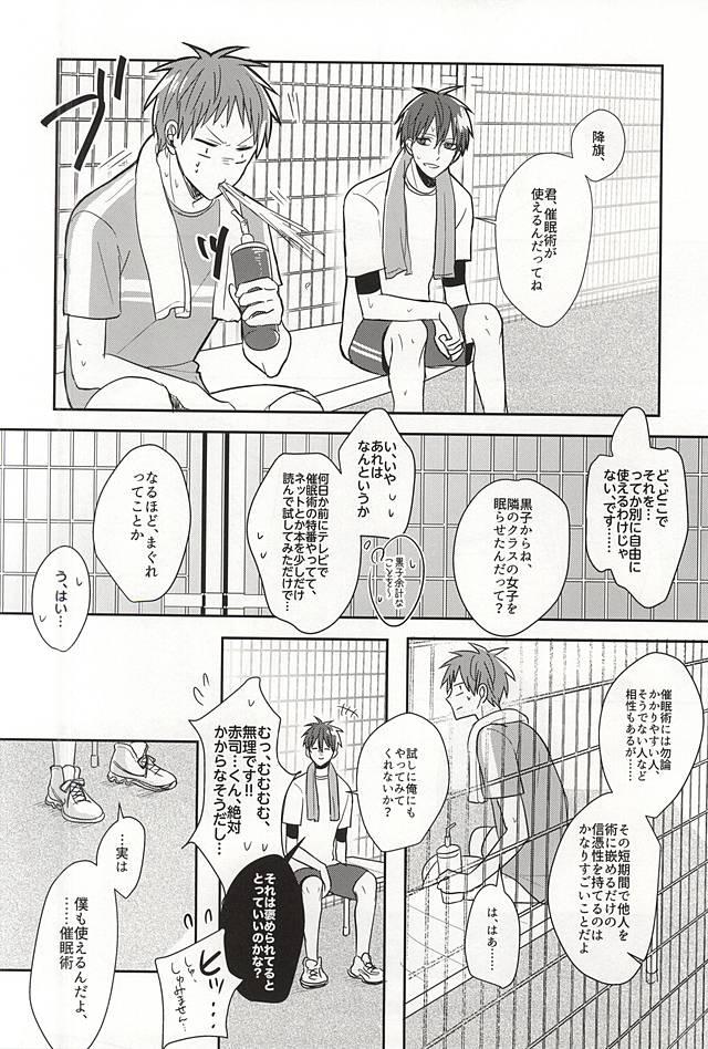 Gay Physicalexamination Sukoshi dake Suki ni Naru. 1 - Kuroko no basuke Oldvsyoung - Page 4
