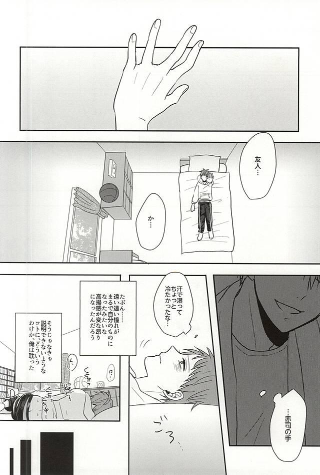 Asian Sukoshi dake Suki ni Naru. 1 - Kuroko no basuke Gay Theresome - Page 8
