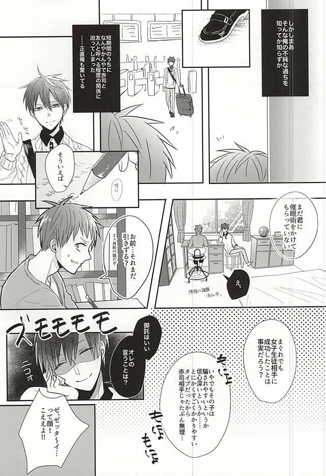 Gay Physicalexamination Sukoshi dake Suki ni Naru. 1 - Kuroko no basuke Oldvsyoung - Page 9