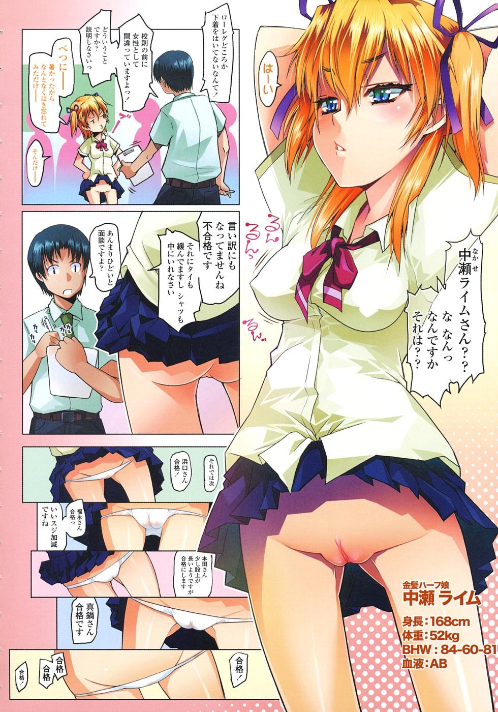Anime Sho-Pan!! Rubia - Page 10