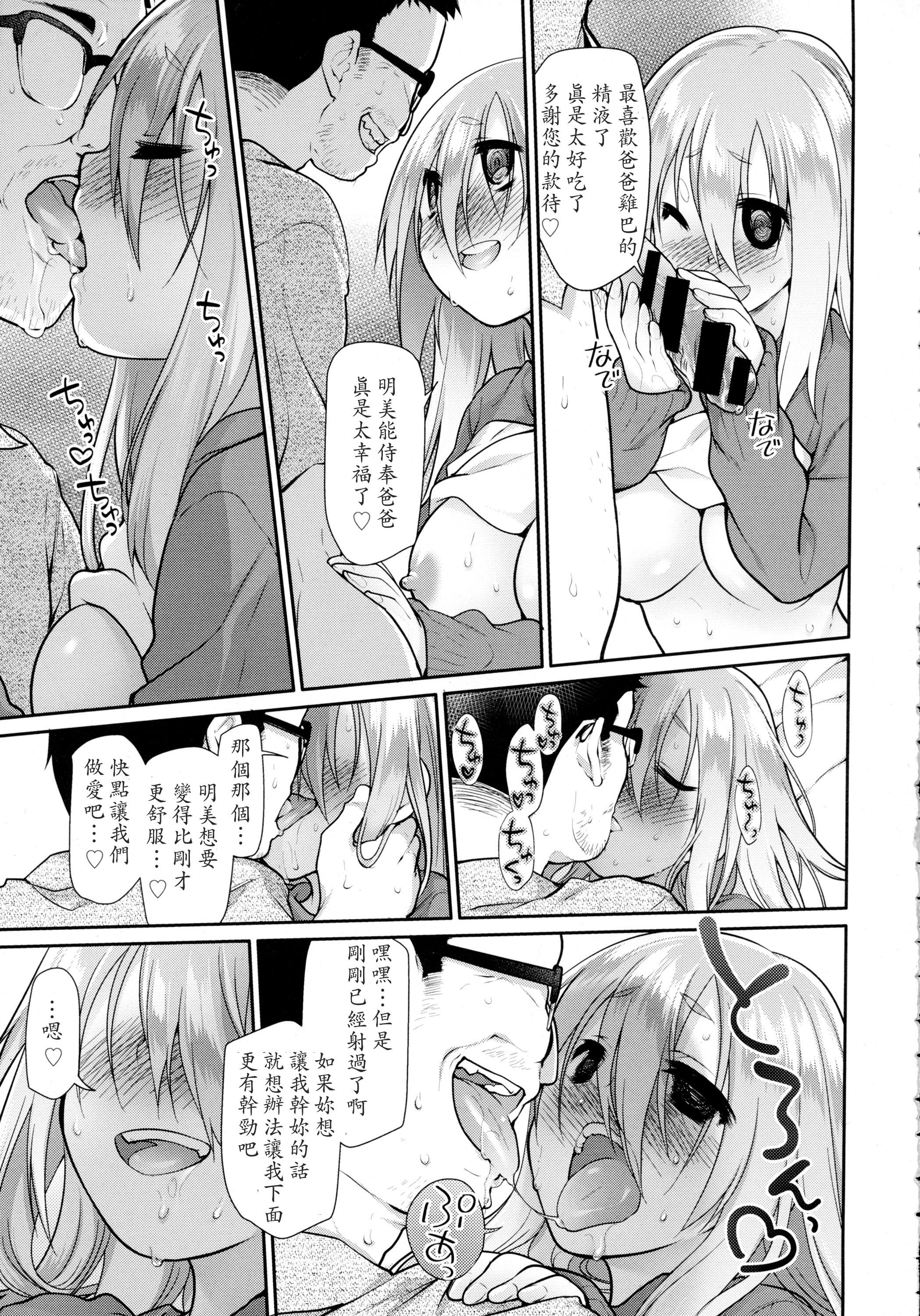 Hot Girl Porn Ibitsu no Sonogo Ch. 2 Cruising - Page 13