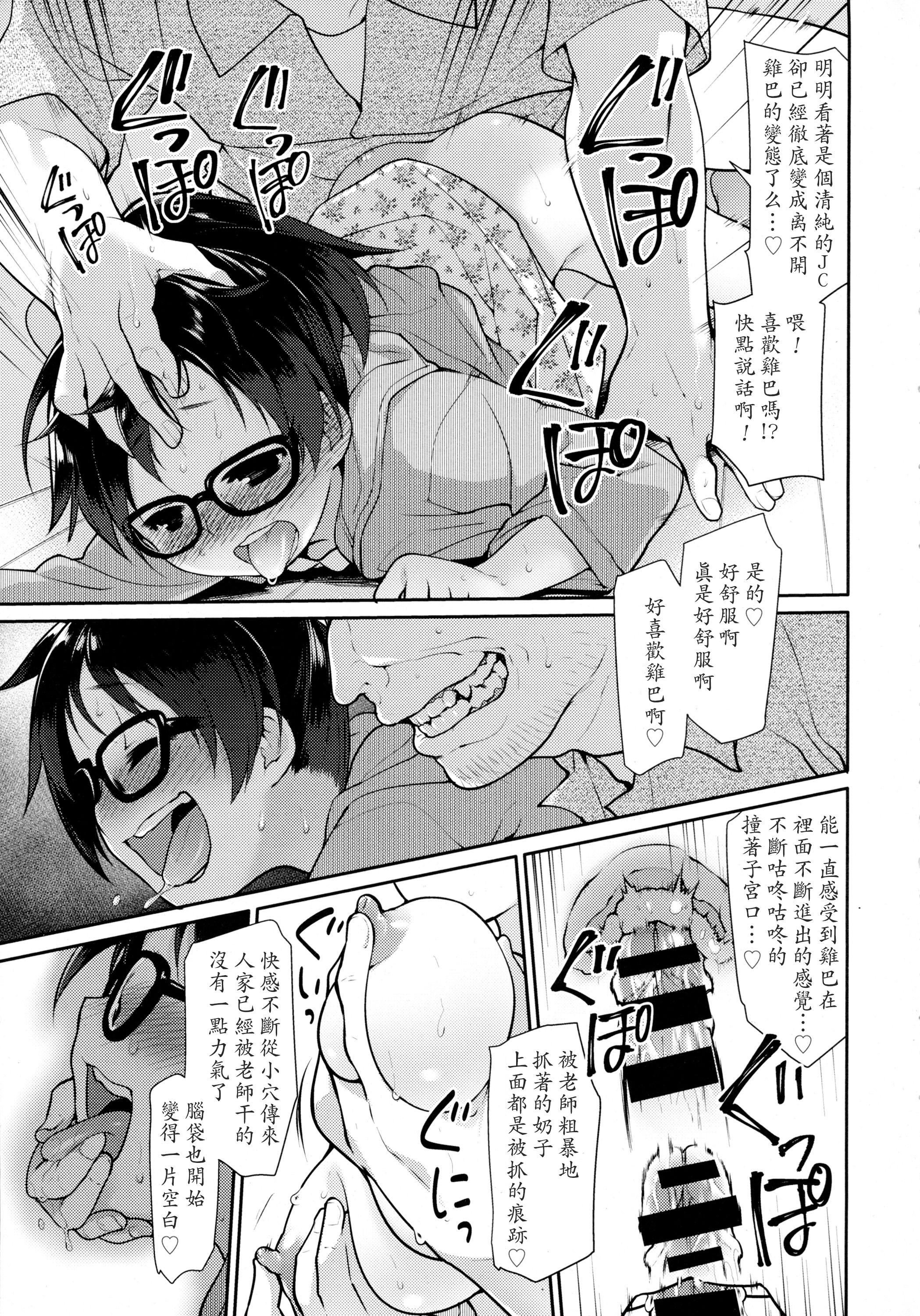 Monster Cock Ibitsu no Sonogo Ch. 2 Gay Theresome - Page 5
