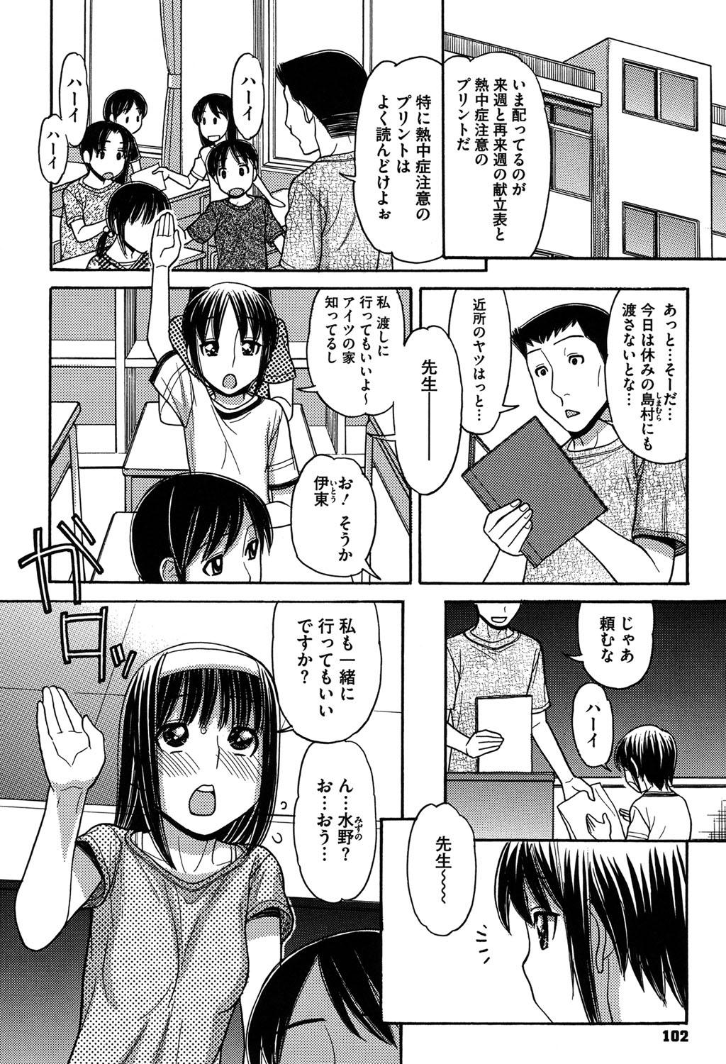 [Tanaka-Ex] Onii-chan wa Mangaka-san! [Digital] 101