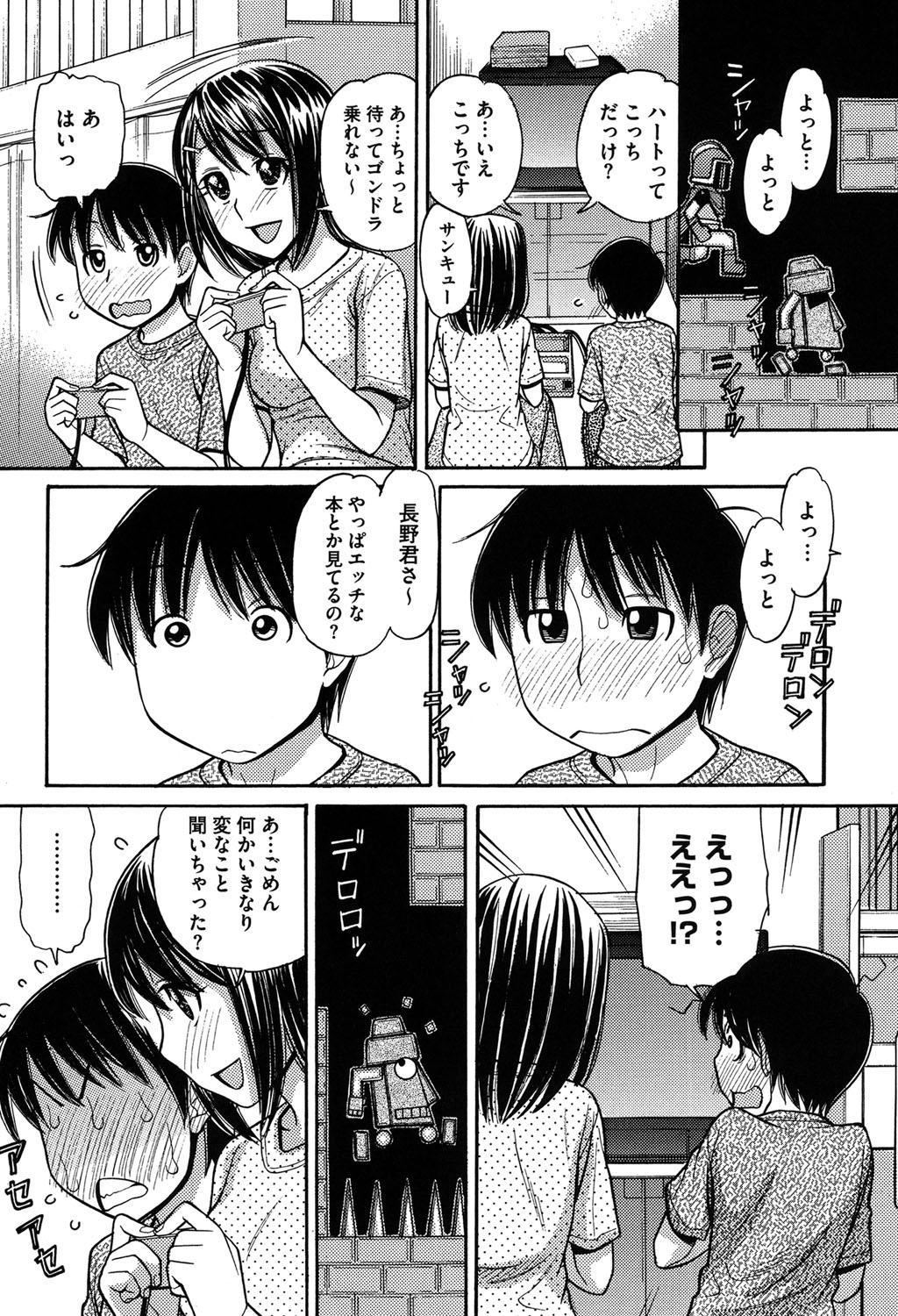 [Tanaka-Ex] Onii-chan wa Mangaka-san! [Digital] 10