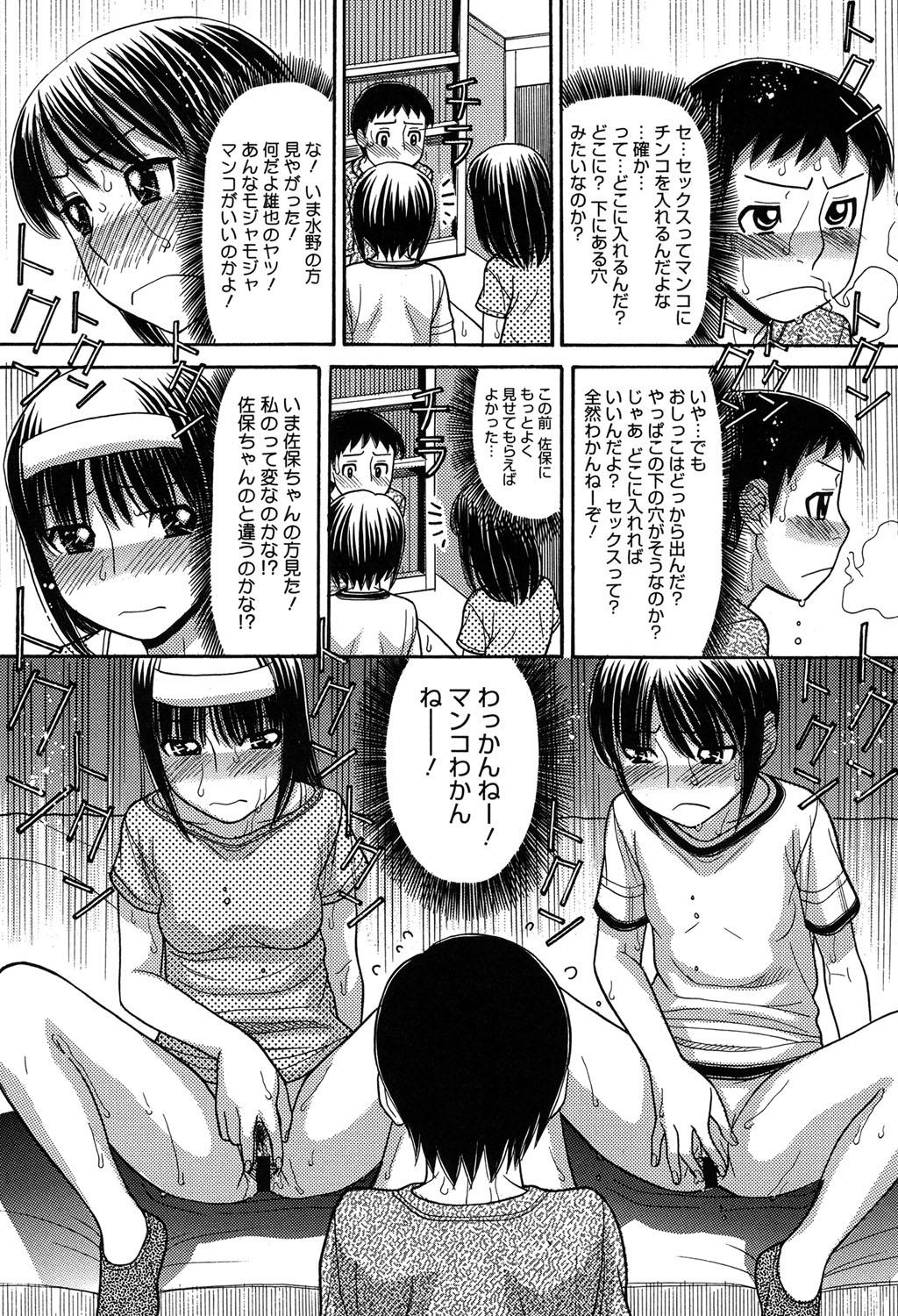 [Tanaka-Ex] Onii-chan wa Mangaka-san! [Digital] 113