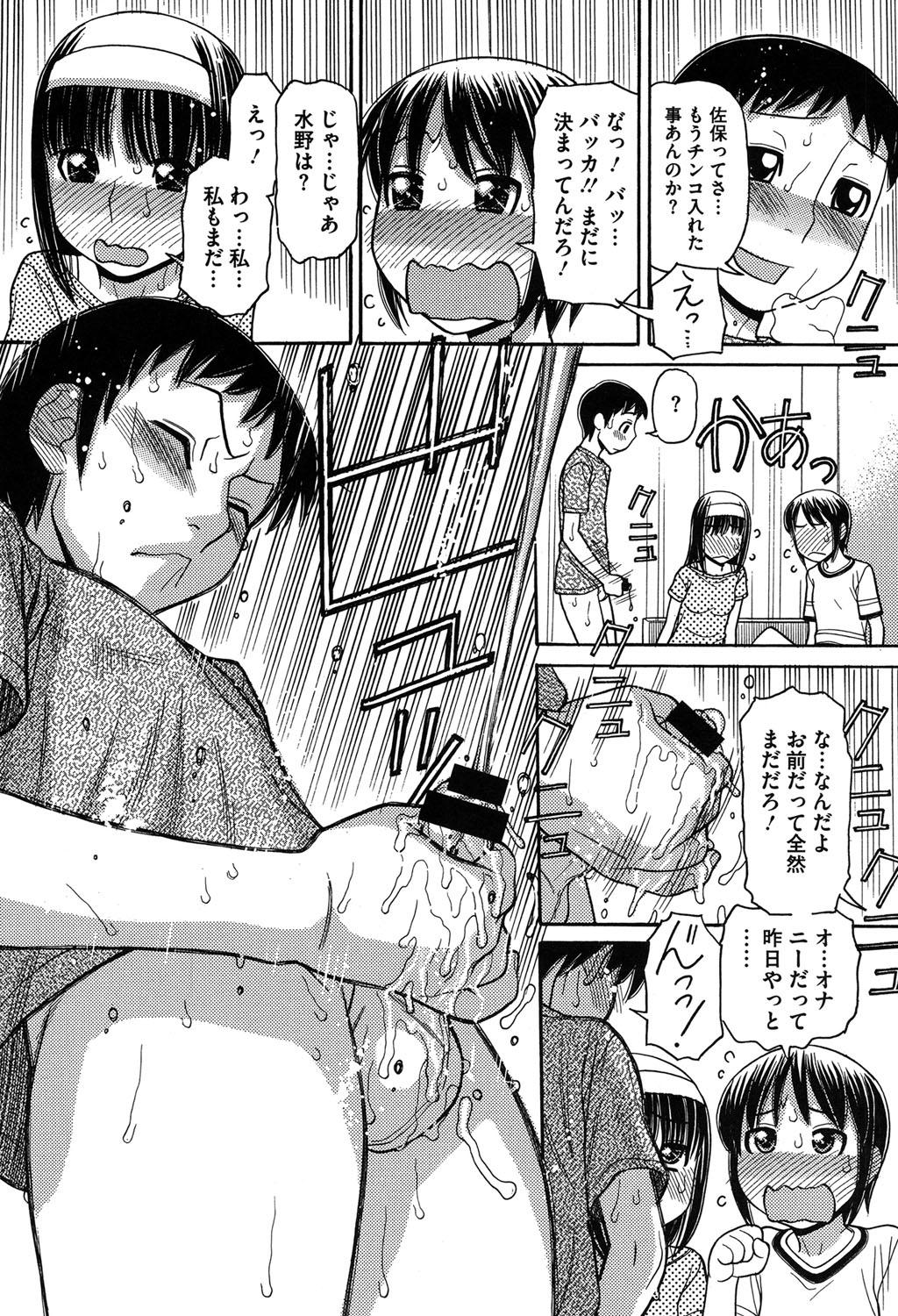 [Tanaka-Ex] Onii-chan wa Mangaka-san! [Digital] 118