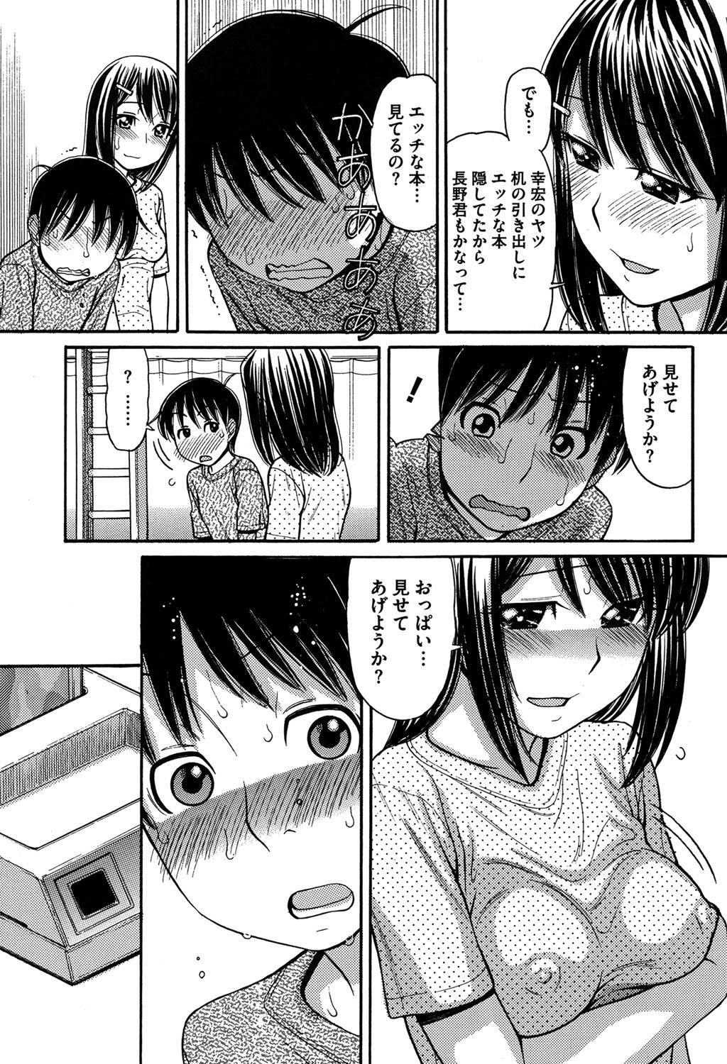 Cruising [Tanaka-Ex] Onii-chan wa Mangaka-san! [Digital] Cocksucking - Page 12