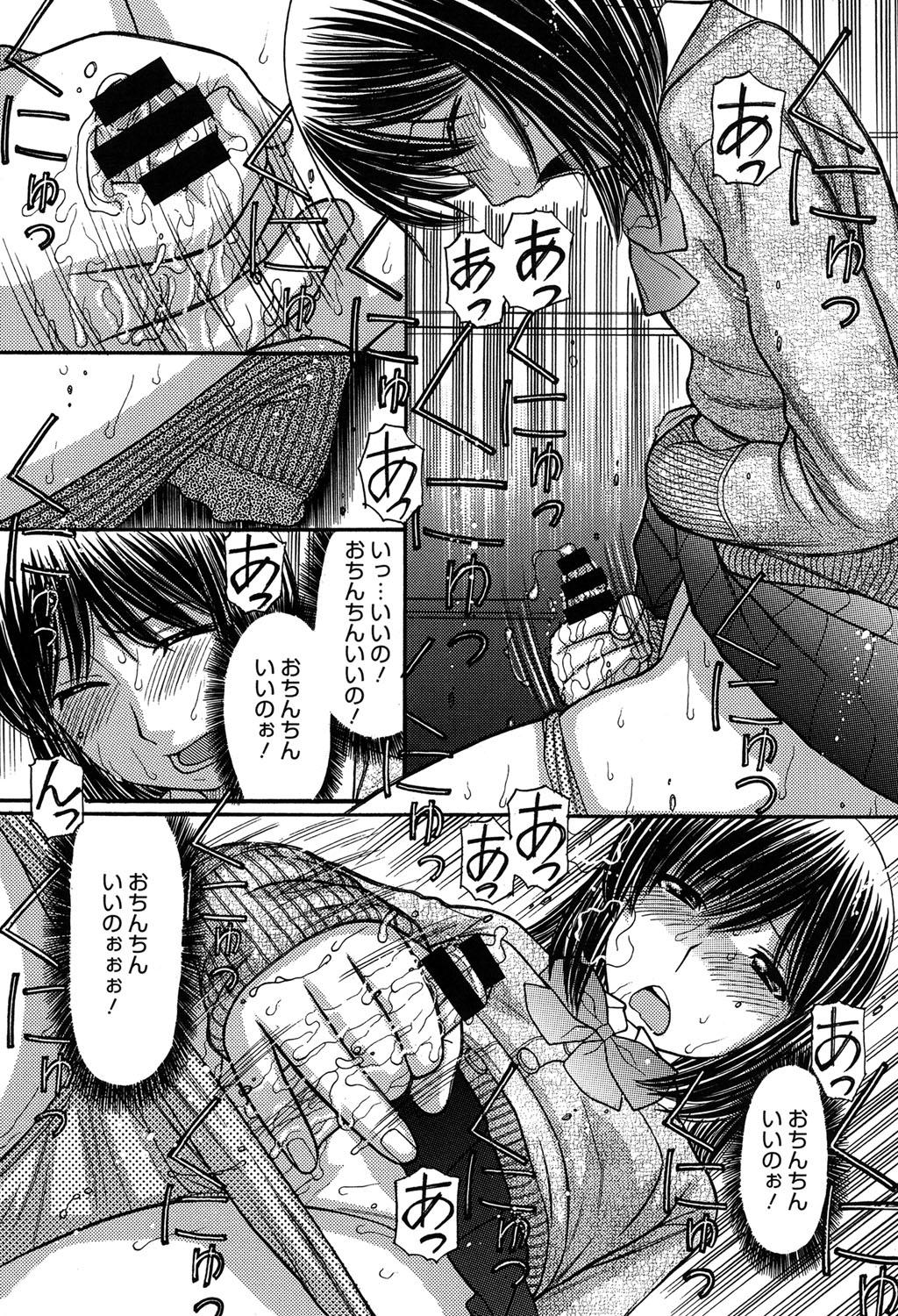 [Tanaka-Ex] Onii-chan wa Mangaka-san! [Digital] 136