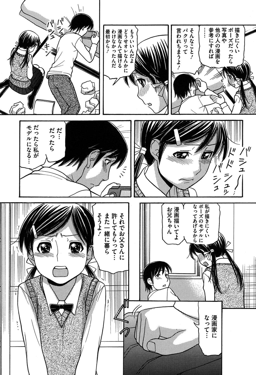 [Tanaka-Ex] Onii-chan wa Mangaka-san! [Digital] 146