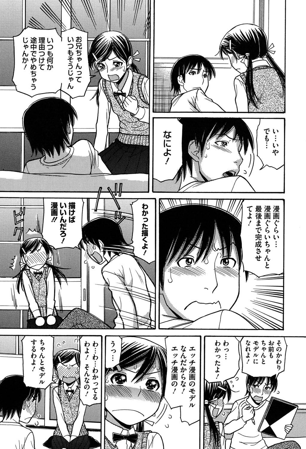 [Tanaka-Ex] Onii-chan wa Mangaka-san! [Digital] 147