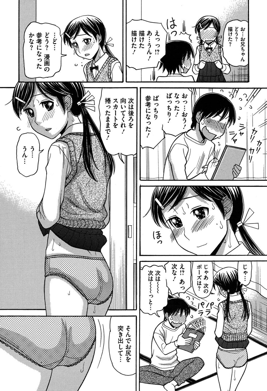 [Tanaka-Ex] Onii-chan wa Mangaka-san! [Digital] 153