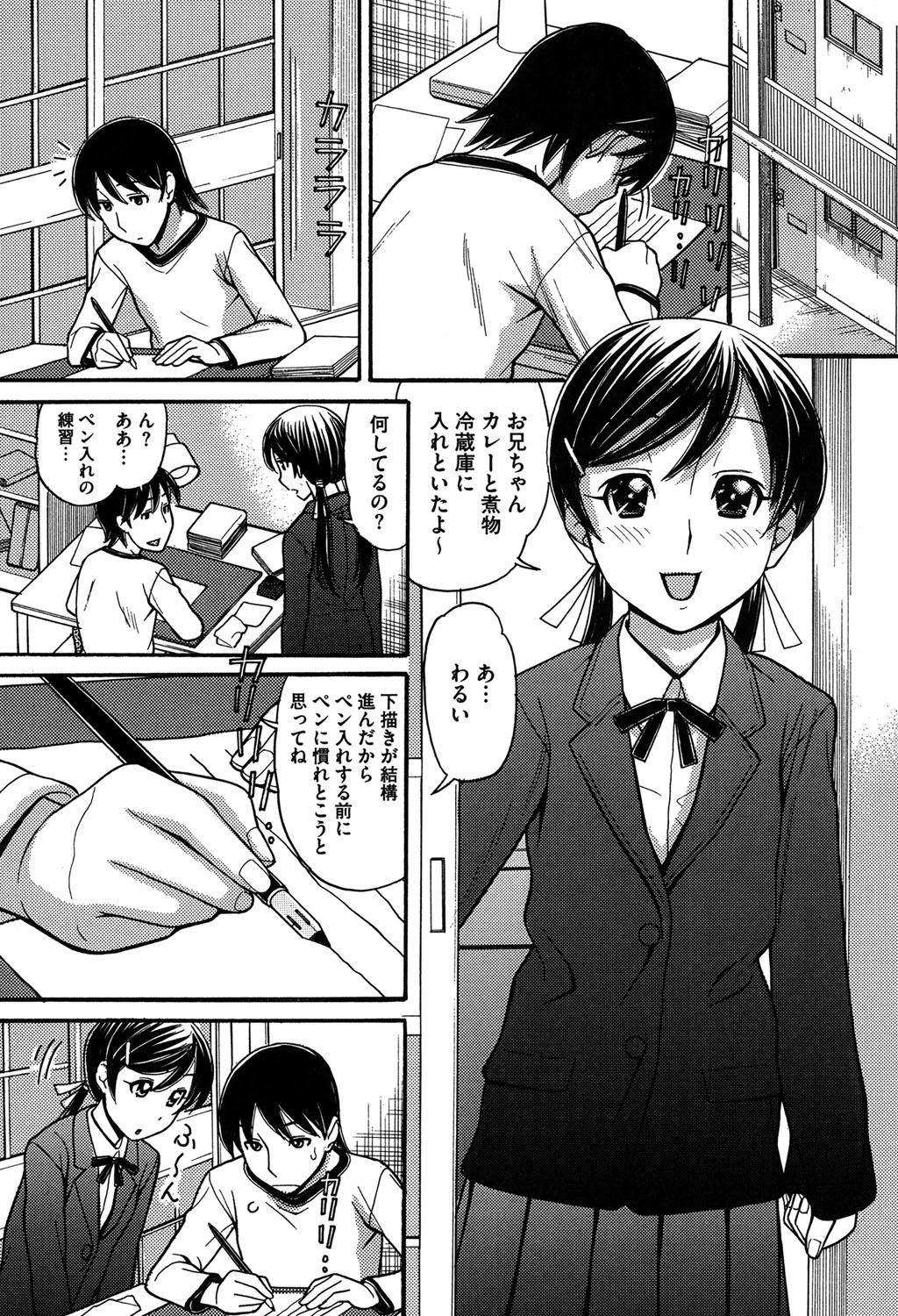 [Tanaka-Ex] Onii-chan wa Mangaka-san! [Digital] 168