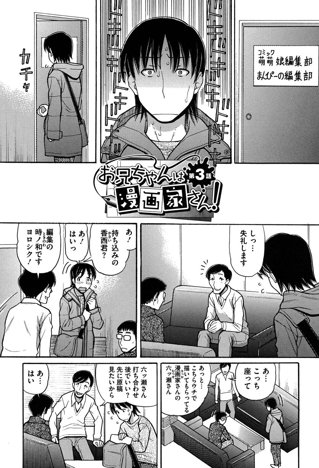 [Tanaka-Ex] Onii-chan wa Mangaka-san! [Digital] 182