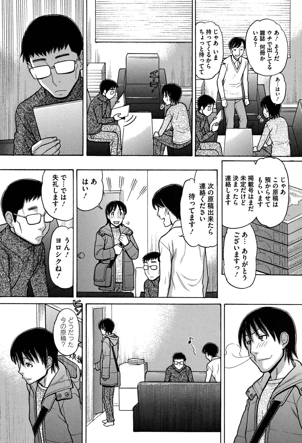 [Tanaka-Ex] Onii-chan wa Mangaka-san! [Digital] 184