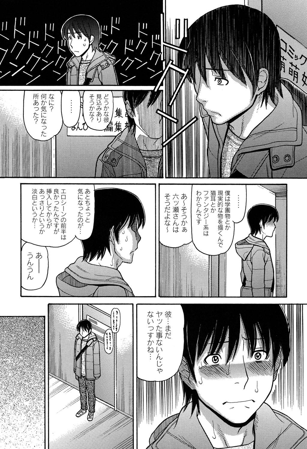 [Tanaka-Ex] Onii-chan wa Mangaka-san! [Digital] 185