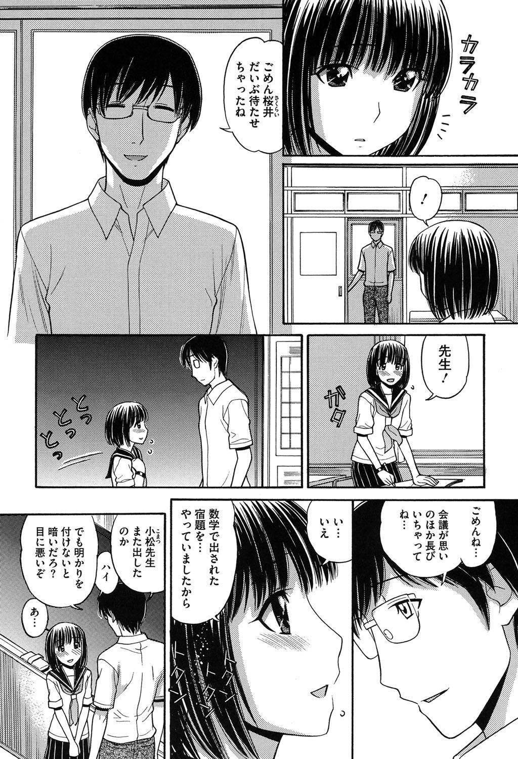 [Tanaka-Ex] Onii-chan wa Mangaka-san! [Digital] 33