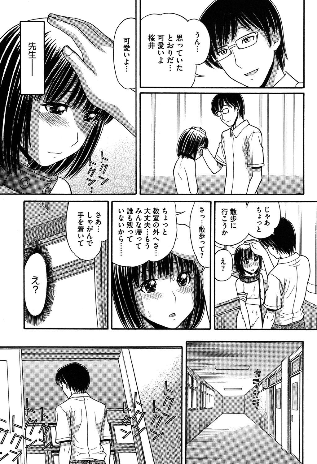 [Tanaka-Ex] Onii-chan wa Mangaka-san! [Digital] 38