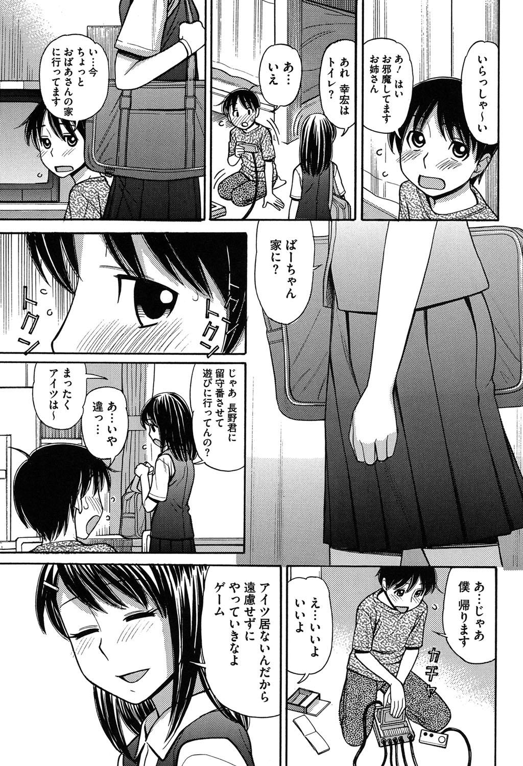 Titties [Tanaka-Ex] Onii-chan wa Mangaka-san! [Digital] European - Page 7