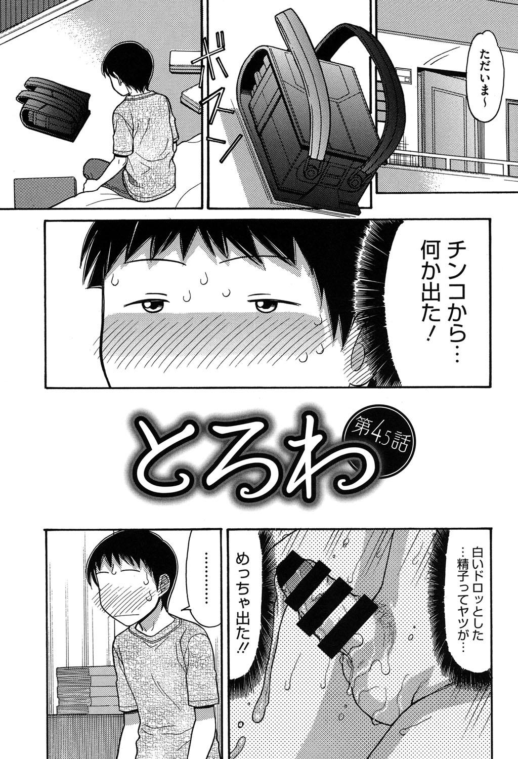 [Tanaka-Ex] Onii-chan wa Mangaka-san! [Digital] 94