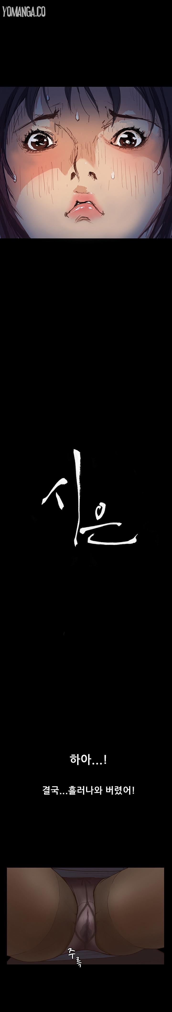 [Keum Sah Gong] Si-Eun Ch.1-6 (English) (Ongoing) 3