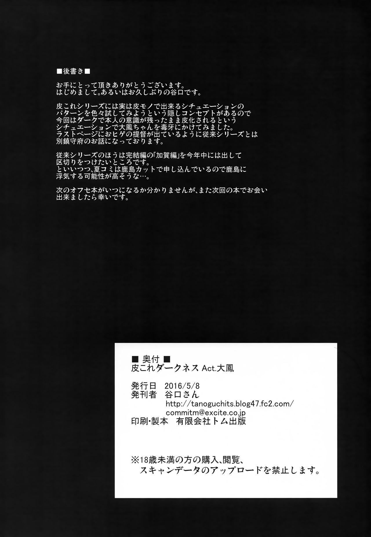 Cuzinho KawaColle Darkness Act. Taihou - Kantai collection Deutsch - Page 23
