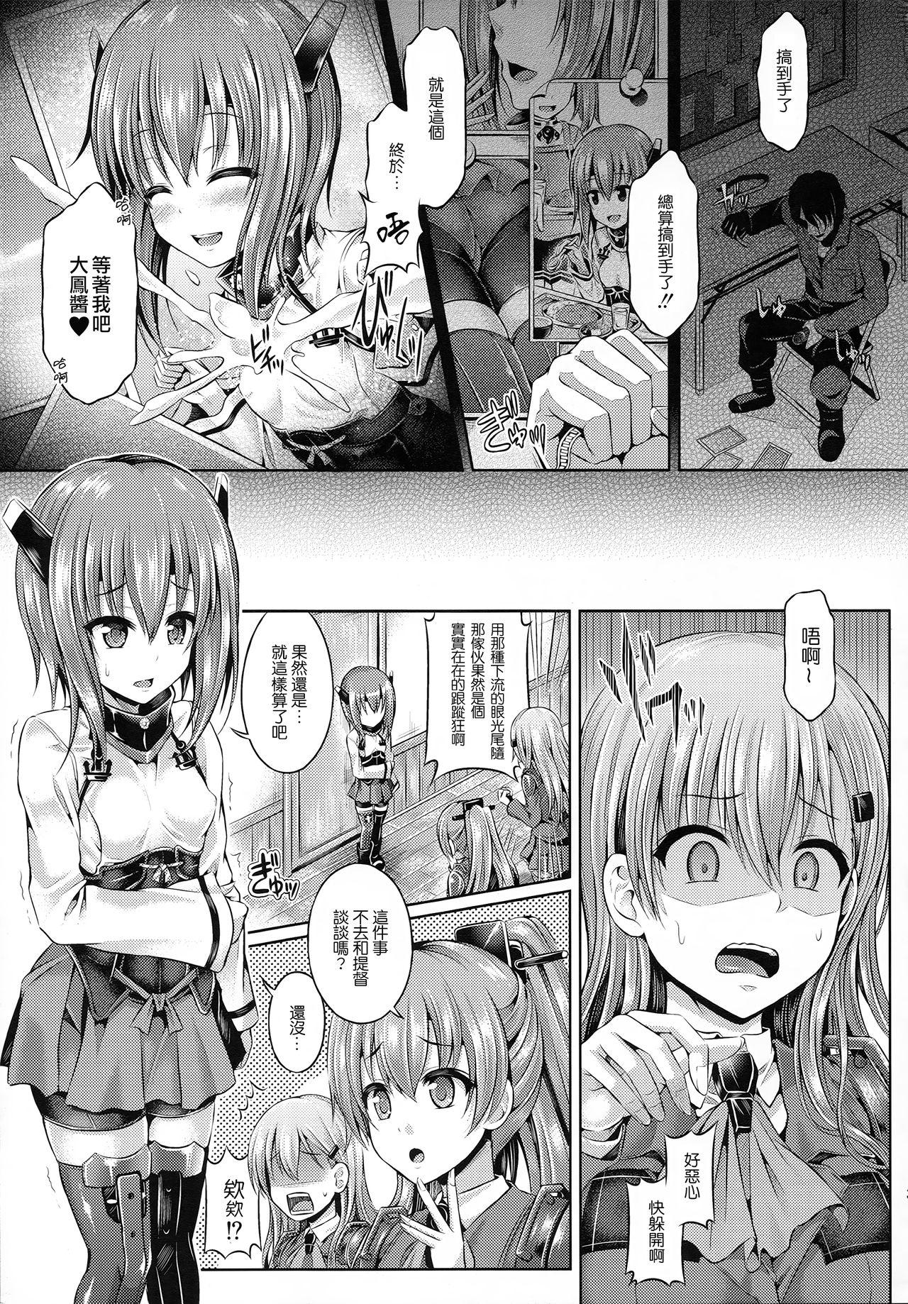 Anime KawaColle Darkness Act. Taihou - Kantai collection Best Blowjob - Page 6